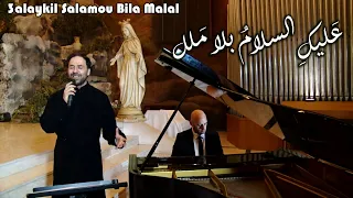عليك  السلام  بلا ملل   الأب بيتر حنا دندنها