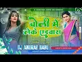 Download Lagu Choli_Mein_Leke_Advance_Khesari_Lal_Yadav_Old_Bhojpuri_Fully_Dhollki_Bass_RemixDjAnurag_Babu_Jaunpur