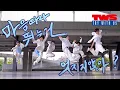 Download Lagu [ KPOP In PUBLIC | ONE TAKE  ] TWS -‘Countdown!‘ （마음 따라 뛰는 건 멋지지 않아?) DANCE COVER from Taiwan