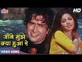 Download Lagu शशि कपूर और राखी का सुपरहिट सॉन्ग : Jane Mujhe Kya Hua Re | Kishore Kumar, Lata | Janwar Aur Insaan