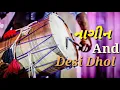 Download Lagu Dj. Dipak.    Desi Dhol remix nagin