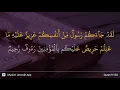 Download Lagu At-Taubah ayat 128