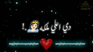 حالات واتس شاشة سودا واخده حته من الملايكه عصام صاصا 