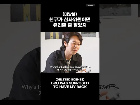 진정한 친구는 쓴소리도 할 줄 알아야 하는 법 #epikase #에픽카세 #epikhigh #에픽하이 #하동균
