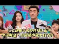 Download Lagu 三立副總子被控性侵江祖平　李㼈喊話「真做錯事就要負責任」｜壹蘋新聞網