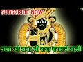 राधा ओ राधा श्री राधा बरसाने वाली || Gaurav Krishan Goswami || Thakur Deewane
