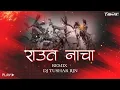 Download Lagu Raut Nacha 2022 Chhattisgarhi Song Remix Dj Tushar Rjn - राउत नाचा छत्तीसगढ़ी