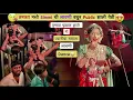 Download Lagu Jwanicha masala गाण्यावर Simmi ने नाचुन केला धींगाना😜 | तमाशात पडला पाऊसा आणि झाली नुस्कान🥺 | #viral