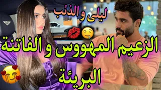 زواج إجباري الزعيم المتملك و الفاتنة البريئة آختطفها ليبعدها عن عداوة تحولت لحب طووب 