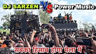 DJ Sarzen के सामने DJ Power Music आगया🔥 | DJ Sarzen का RoadShow शुरू हो गया 