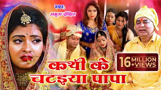  video amrita dixit vivah geet bhojpuri vivah geet