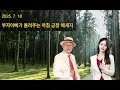 Download Lagu 7.18 부자아빠가 들려주는 아침 긍정 메세지 (성투사 인터뷰)