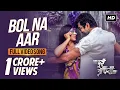 Lagu Bol Naa Aar ( বল না আর ) | Dui Prithibi | Jeet | Koel | Shaan | Monali Thakur | Jeet Gannguli  | SVF