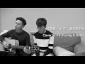 Hebe Tien 田馥甄－LOVE＋還是要幸福 mashup cover by FS (Fuying & Sam)
