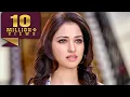 Download Lagu Mar Mitenge Hindi Dubbed l Tamannah Bhatia l Action Hindi Dubbed Movie l Jr. Ntr, Prakash Raj
