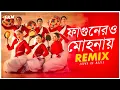 Download Lagu Fagunero mohonay Remix | Subha Ka Muzik | Shapla Dance Group | Bihu dance | Traditional Folk Dance