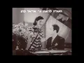 الصبا والجمال - محمد عبد الوهاب -- Asseba Walgamal - Abdel Wahab