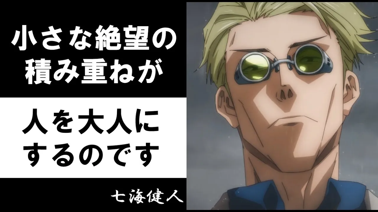 テレビアニメも映画も大ヒット！人気少年漫画『呪術廻戦』の名言