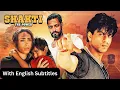 Download Lagu SRK Thriller | Shakti Full Movie With English Subtitles, Shah Rukh Khan, Karishma Kapoor \u0026 Nana. P
