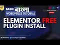 07 Plugin install Elementor Free Version WordPress Bangla Tutorial 2024 AMI MASUD