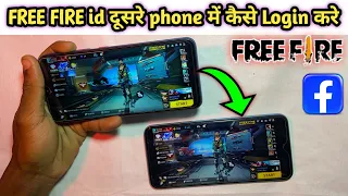 free fire ki id dusre mobile me kaise chalaye free fire id dusre mobile mein kaise login karen