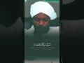 Download Lagu Mukhtar Al Hajj - القارئ مختار الحاج  #viral #shorts #shortsvideo #trending #jumamubarak