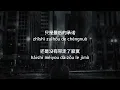 她说 Ta Shuo - 林俊杰 JJ Lin Chinese+Pinyin Lyrics video