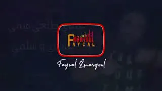 عمري طلعي لفيمي عنقي وسلمي اغنية رائعة التي حرقت تيك توك دندنها