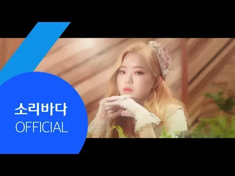 LUSTY [M/V] 러스티(lusty) - 목말라 公式動画のサムネイル画像