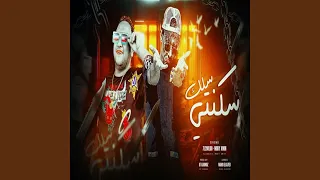 سكنتي سلك  سكنتي سلك