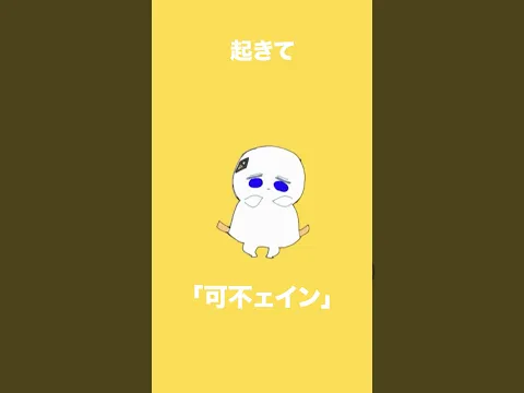 #可不ェイン #食べてすぐ寝る前に飲む #可不 #柊マグネタイト