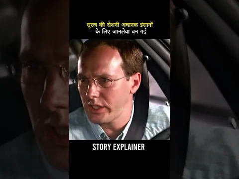 😳 आसमान से आई एक किरण ने पूरे शहर को आग में बदल दिया