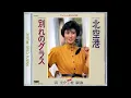 계은숙 & 하마 케이스케 - 北空港 (북공항) 1987