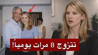 الفتاة التي خرجت من جزيرة إبستين تكشف ما كان يجري هناك فعلياً… أسرار صادمة