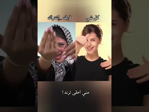 ترند بنت البلد محلاها✨🇵🇸 #love#لين_محمد#ترند_تيك_توك #اكسبلور