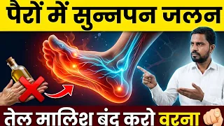 नसों की कमजोरी दूर करने का आसान तरीका | Best Neuropathy Exercises