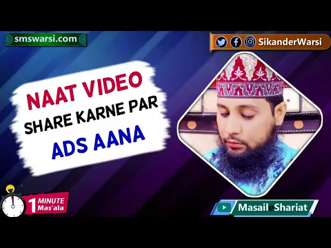 islamic videos share karne par gunah ki video suggestion ho to share karna wale kaisa