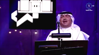 محمد عبده موال بلغوها اذا اتيتم حماها 