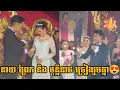 នាយ ព្រែក និង មុន្នីនាថ ច្រៀងរួមគ្នាផ្អែមល្ហែមណាស់😍 Prek Wedding So Sweet