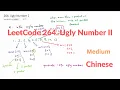 LeetCode 264 Ugly Number II Chinese Version