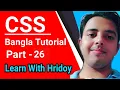 CSS Bangla Tutorial Part-26 CSS Dropdown navigation bar tutorial Web design full course