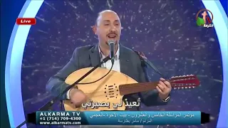 ترنيمة لك يا سيدي لك انا بجملتي المرنم سامر بطارسة 