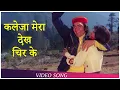 Download Lagu O Kaleja Mera Dekh Chir Ke | Zinda Dil | Rishi Kapoor | Neetu Singh | Romantic Songs