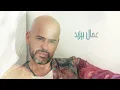 Abu - Farea Ala El Koll | Official Lyrics Video 2023 | ابو - فارق ع الكل