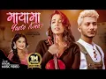 Download Lagu MAYAMA YASTO KINA | Eleena Chauhan Ft. Najir Husen | Kavita Raya New Nepali Song 2023