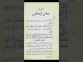 Download Lagu Kun Faya Kun ka wazifa #shortsfeed