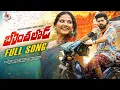 Download Lagu Bonthaloda Full Song | 2025 Latest New Folk Song | Singer Prabha | Pooja Nageshwar | Ravi Kalyan