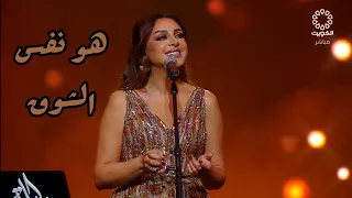 أنغام   هو نفس الشوق   مهرجان ليلة عمر      دندنها