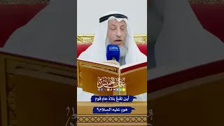 أين تقع بلاد عاد قوم هود عليه السلام عثمان الخميس 