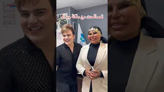 شهاب مع ملكة الجمال شادي Shorts 